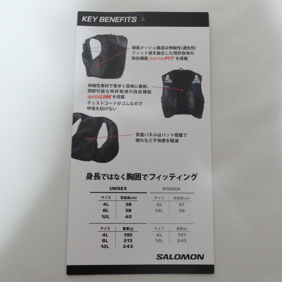 [新品 送料込] Mサイズ サロモン ACTIVE SKIN 12 フラスクなし