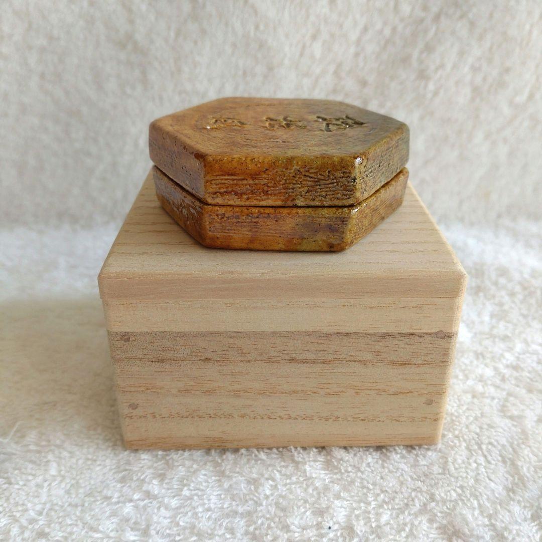 香合　飴釉　亀甲　大樋焼　坐忘斎家元彫字　「聴松風」　裏千家　大樋長左衛門　箱書