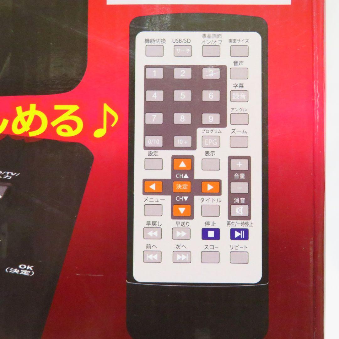 【新品未使用】HTA-PD13FS 13.3インチポータブルDVDプレーヤー