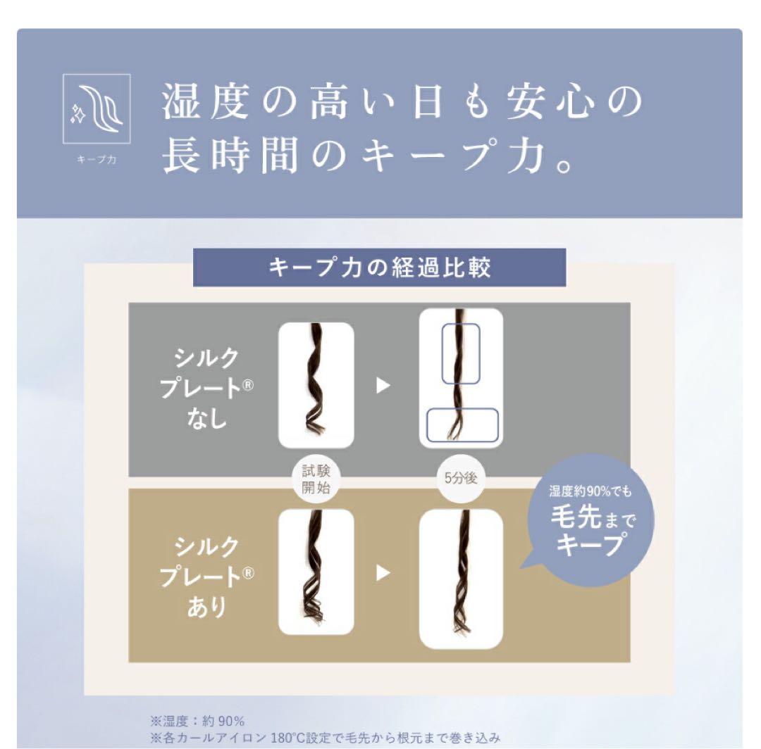 ［ほぼ新品］KINUJO アイロン 38mm定価24200円