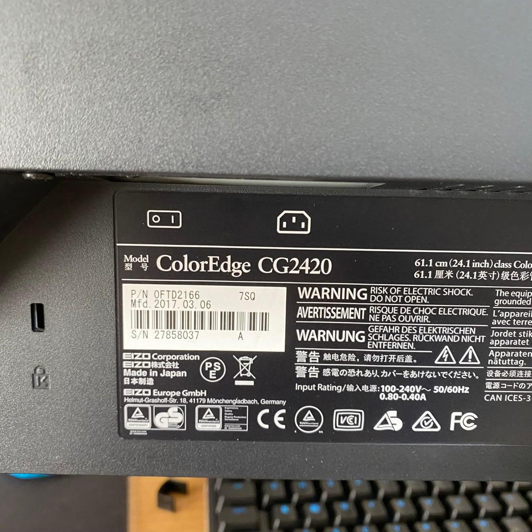 EIZO 24.1型カラーマネジメント液晶モニター　CG2420