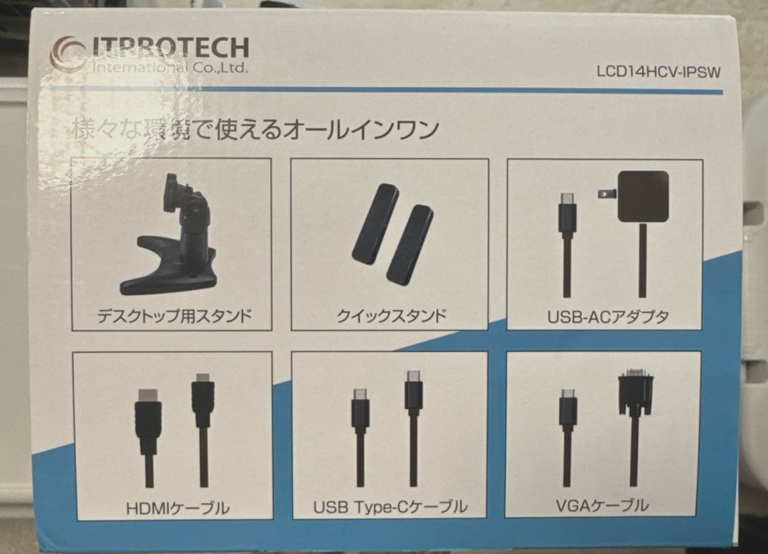 ITPROTECH LCD14HCV-IPSW 14型バータイプ液晶モニター