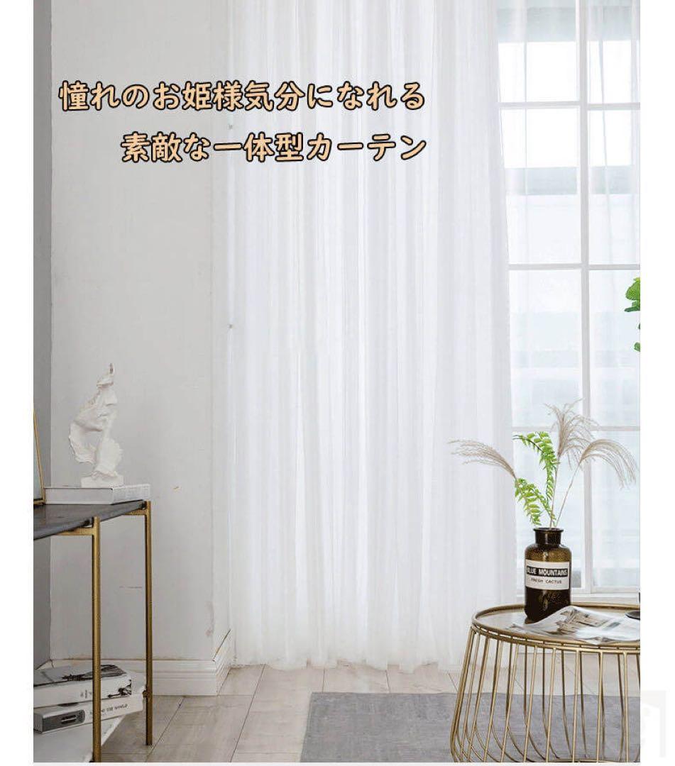 二重　ドレープカーテン　白　1300×2600   ２枚セット