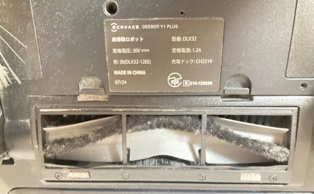 ☆ ECOVACS DEEBOT Y1 PLUS ロボット掃除機 エコバックス