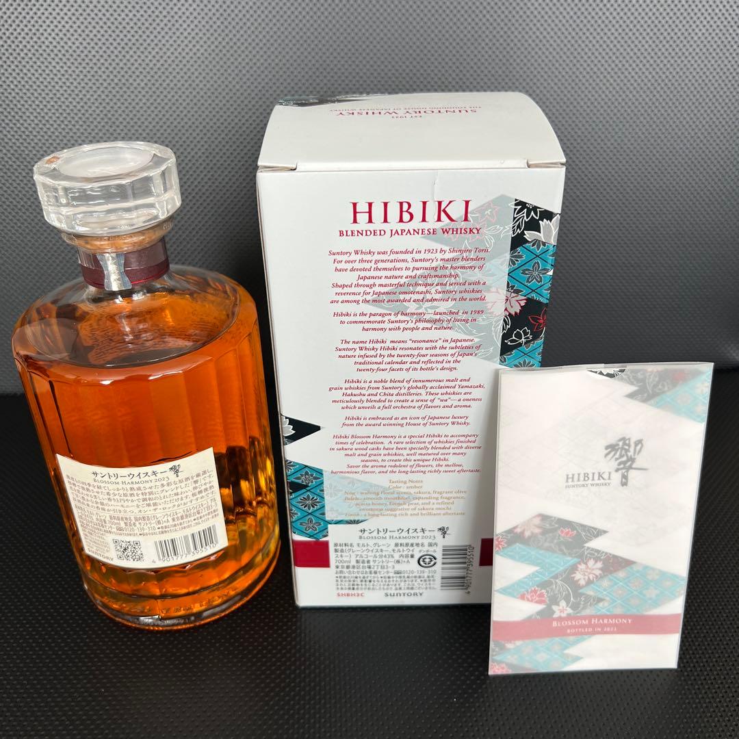 響HIBIKI BLOSSOM HARMONY 2023 700ml