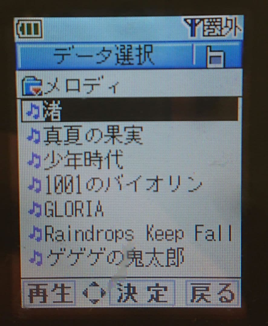 レア カワイイ ドコモ P253i BLACK ブラック ガラケー 着メロ多数