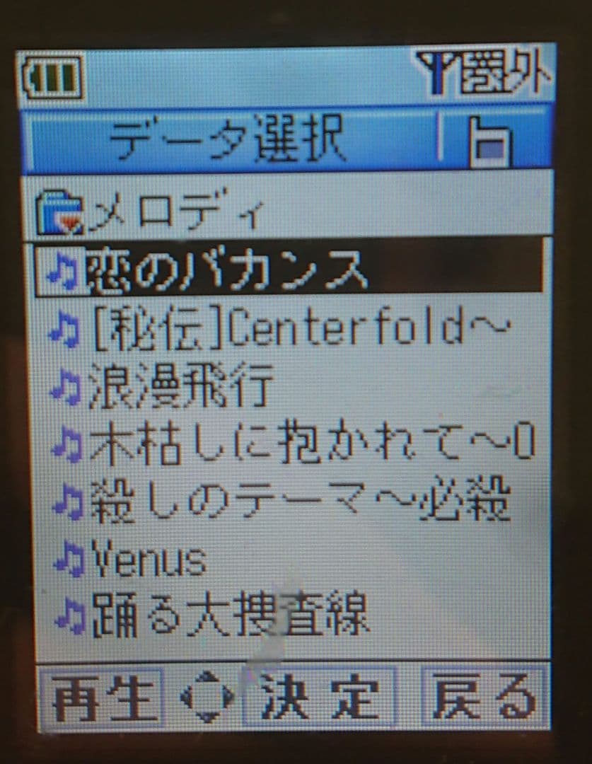 レア カワイイ ドコモ P253i BLACK ブラック ガラケー 着メロ多数