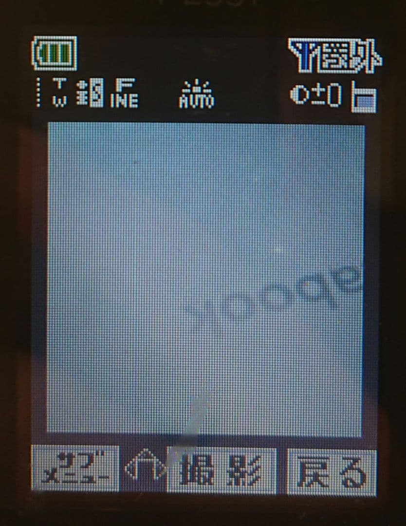 レア カワイイ ドコモ P253i BLACK ブラック ガラケー 着メロ多数