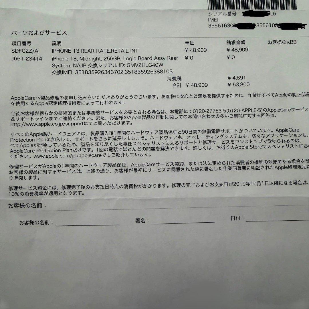 【ほぼ新品!】Appleにて完全リストア済　iPhone13 265G 【希少】