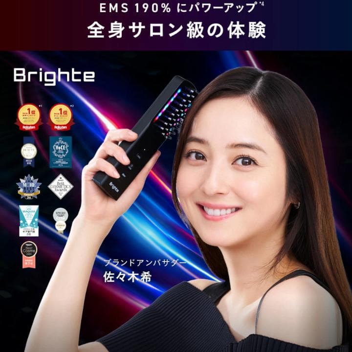 【新品未開封】Brighteエレキブラシプラス＋ローション等3点セット