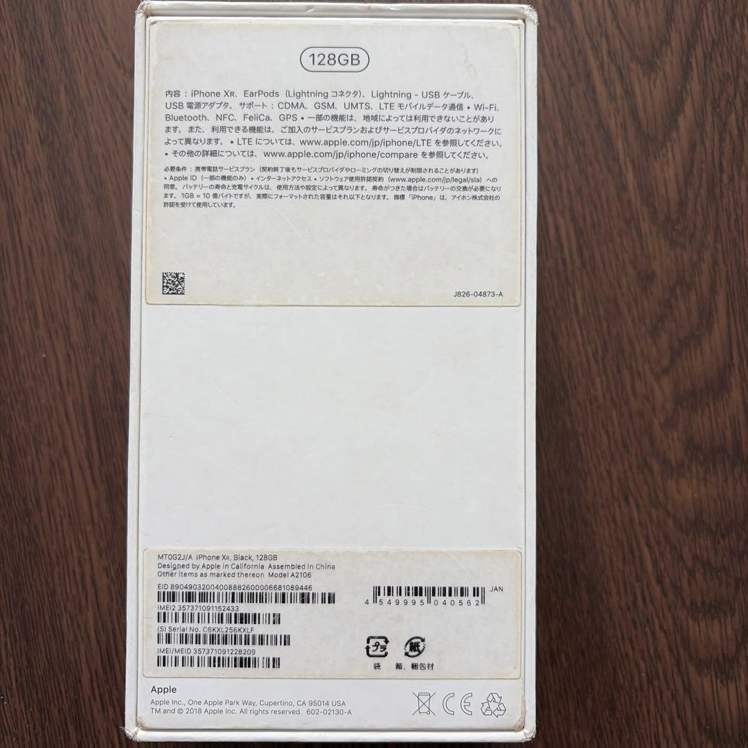 iPhone XR 128GB（ブラック） SIMロック解除済