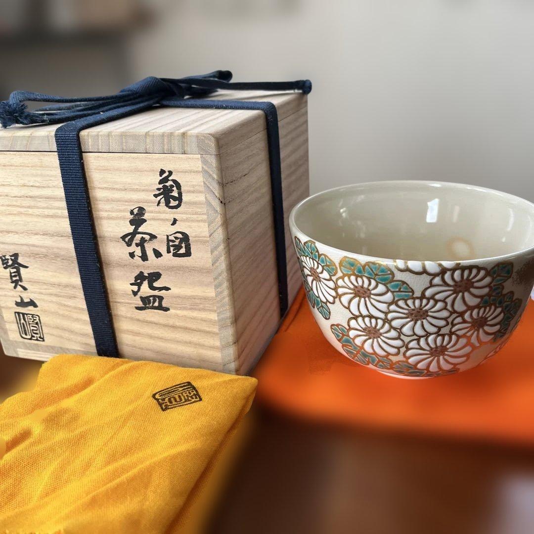 菊の図　茶道具　抹茶茶碗 京焼