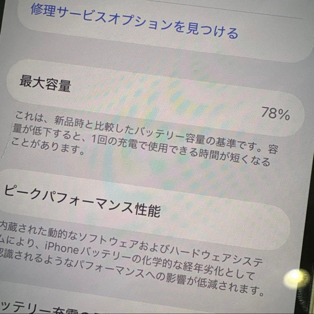 iPhone13 ／128GB
