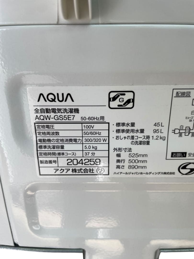 【直接引取優先】新生活2点セット 19年冷蔵庫・20年洗濯機