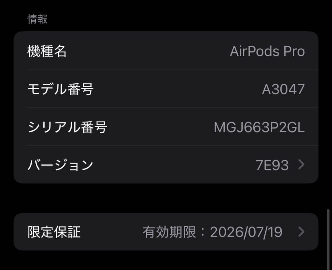 【美品】AirPodsPro第2世代 MTJV3J/A 3P2GL