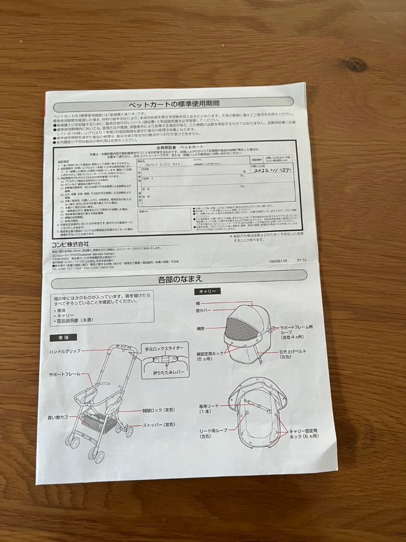【極美品/2回使用】コムペット　ミリミリライト　レイクブルー　軽量　ペットカート