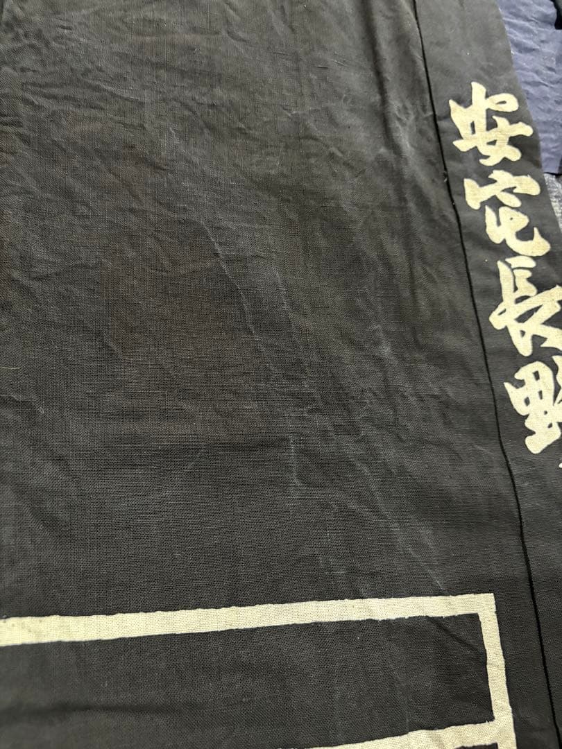 型染め　法被　リメイク　藍染　濃紺　半纏　民藝