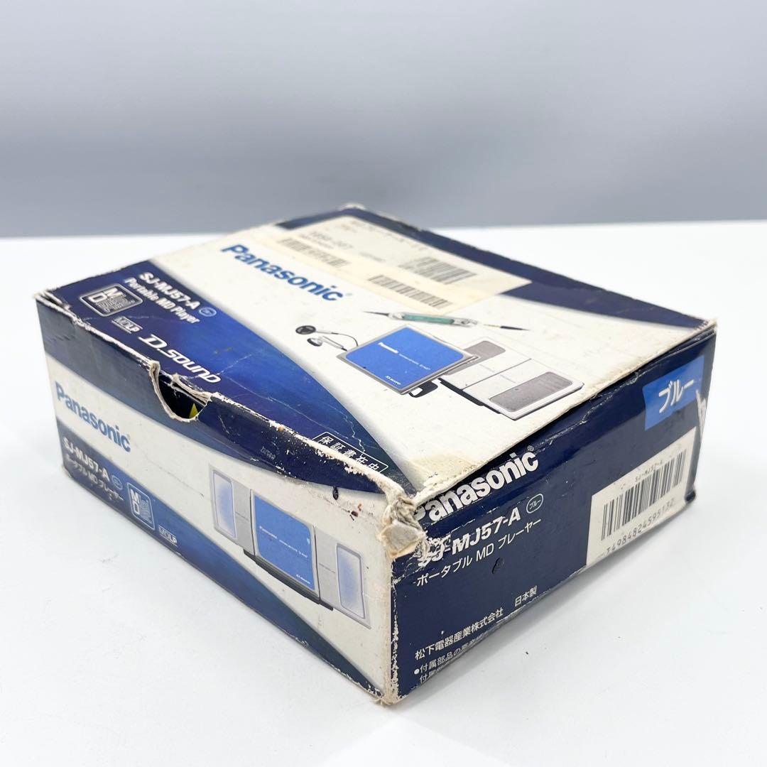 Panasonic SJ-MJ57-A スピーカー付 MDプレーヤー 完動品