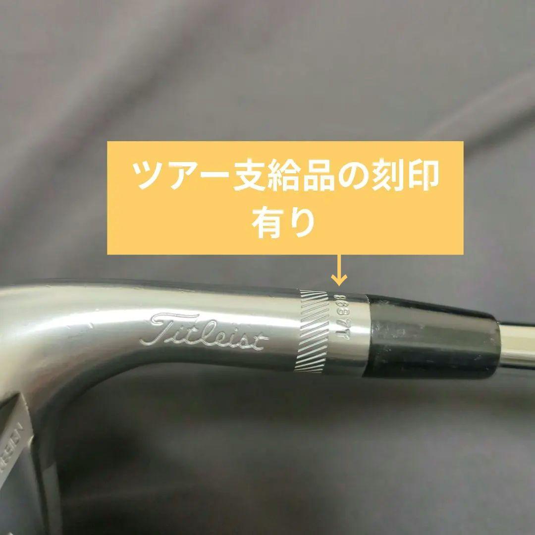 タイトリスト Vokey Design SM8 46度（ツアー支給品）