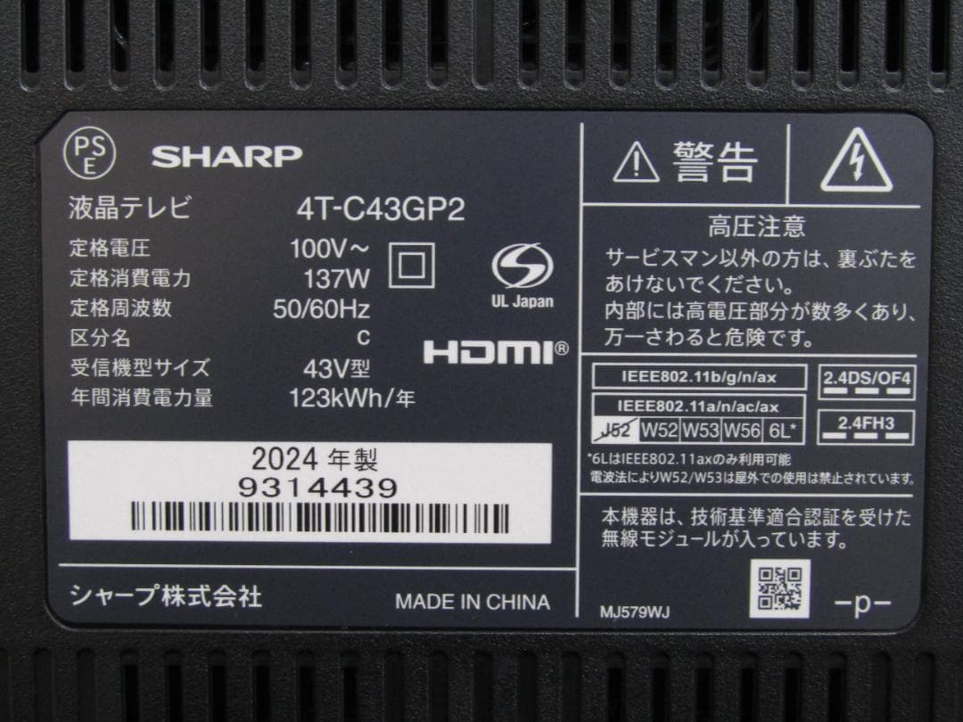シャープ 4K液晶テレビ XLED AQUOS 4T-C43GP2 2024年製