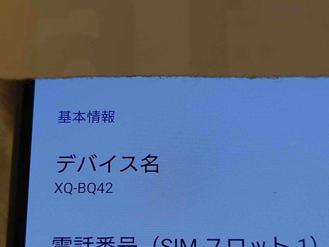 かおる☆プロフSONY　Xperia5 III XQ-BQ42 美品外