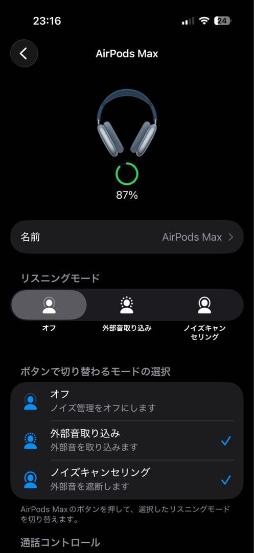 AirPods Max ブルー 本体