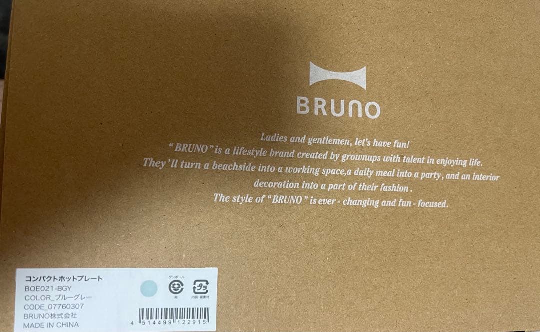 【新品】BRUNO コンパクトホットプレート ブルーグレー BOE021-BGY