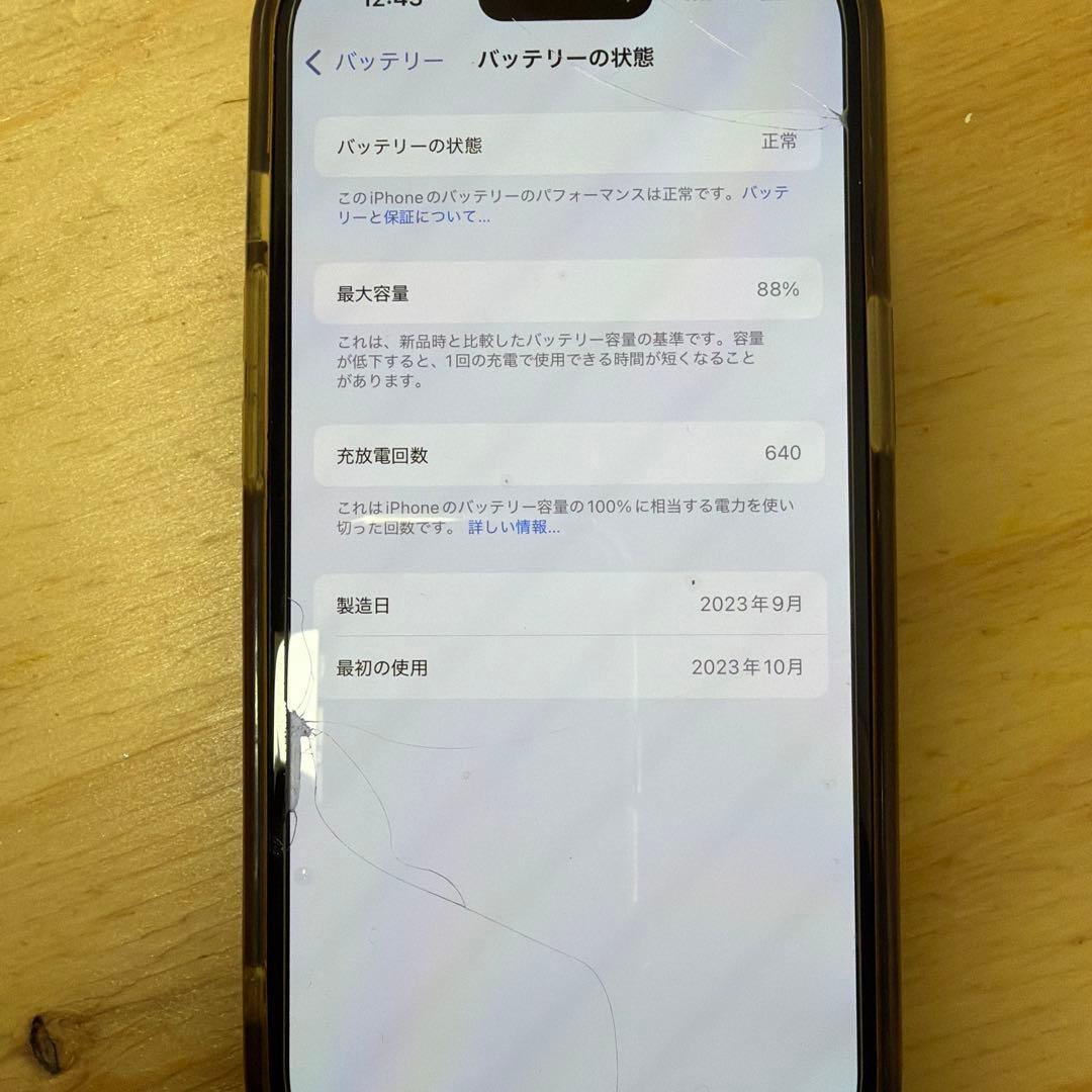 Apple iPhone 15 ブラック 本体 128GB SIMフリー