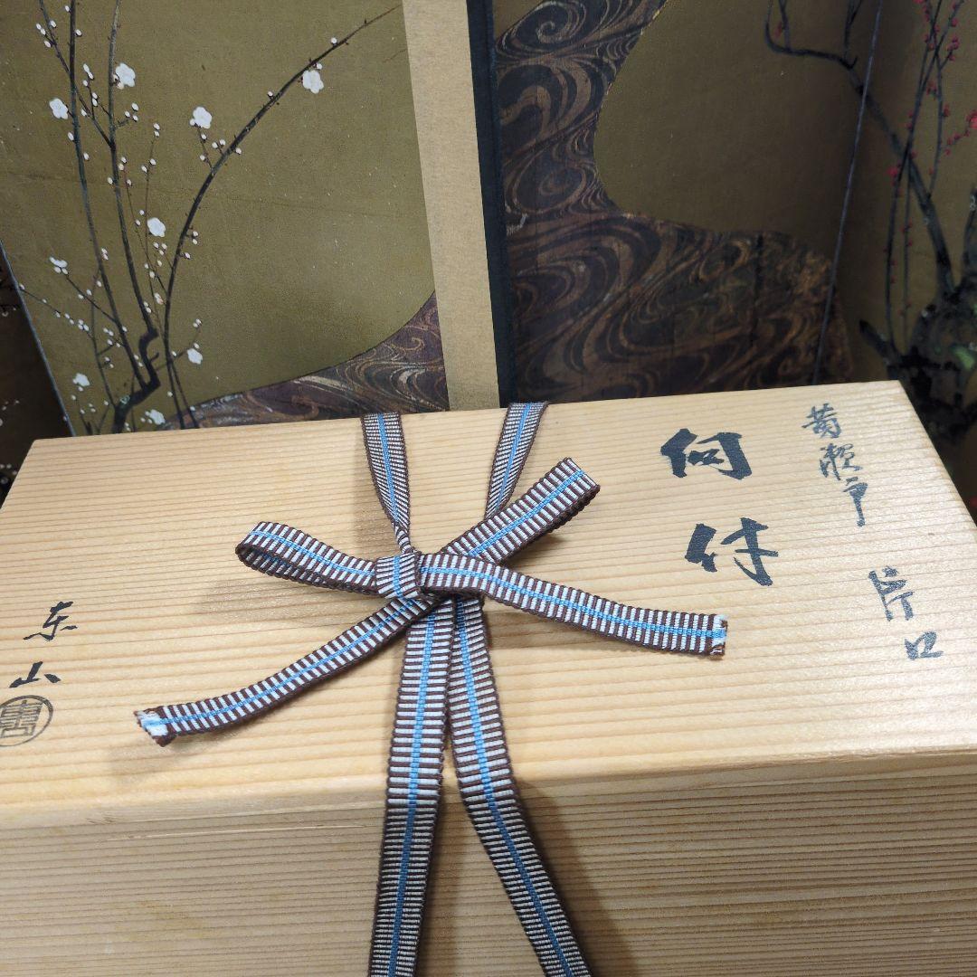 美品 黄瀬戸 片口向付け 五客揃い 東山造