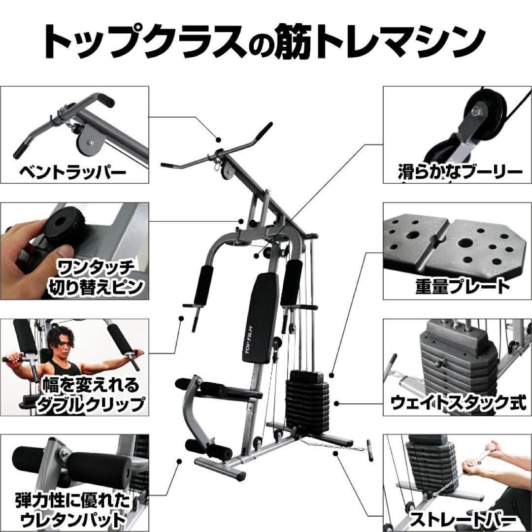 【新品】ホームジム マルチジム ウェイトトレーニング ラットプル 筋トレマシン
