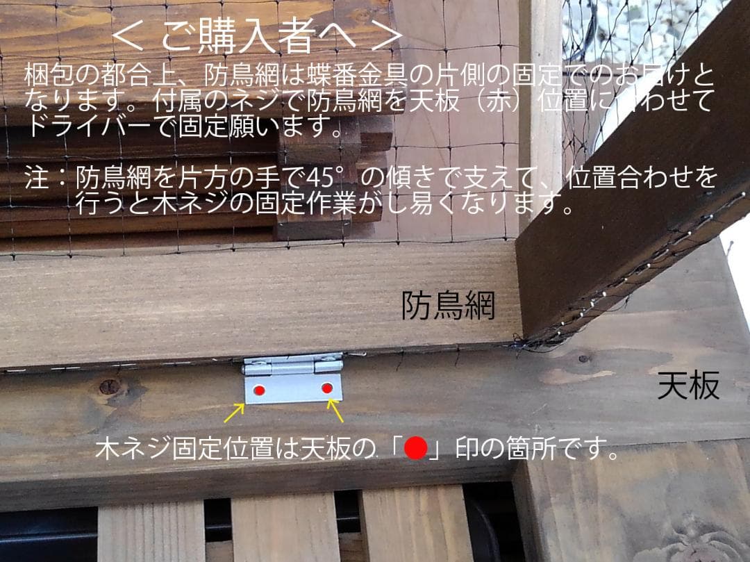 深さの有るビオトープ 120L　角型タライ＆木枠セット（3D防鳥網付き・棚付き）