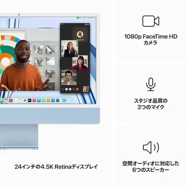 【最終価格・美品】Apple iMac M3 10GPU 24インチ ブルー
