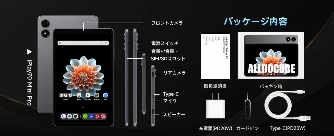 ALLODOCUBE iPlay 70 mini Pro [美品]+クリアケース