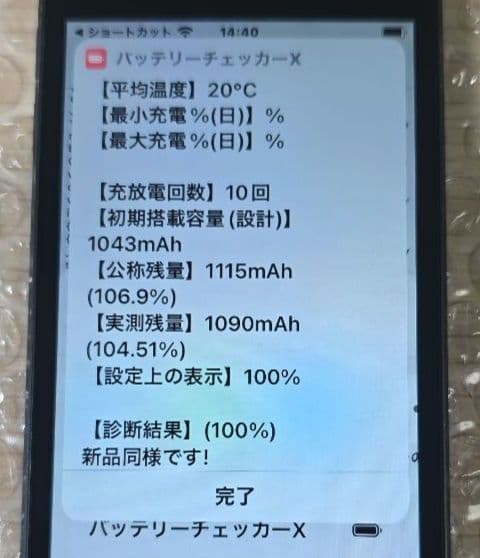 招*手様 iPod touch 7◼️充放電回数10回◼️バッテリー容量100%