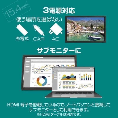 BSTV15.4型録画機能付き地上/BS/CS ポータブルテレビ 車載バック付き