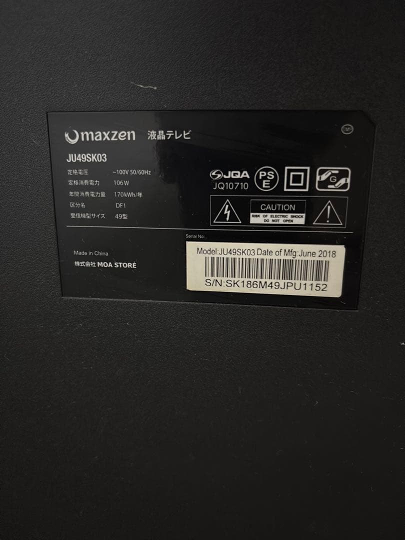 maxzen JU49SK03 49インチ液晶テレビ