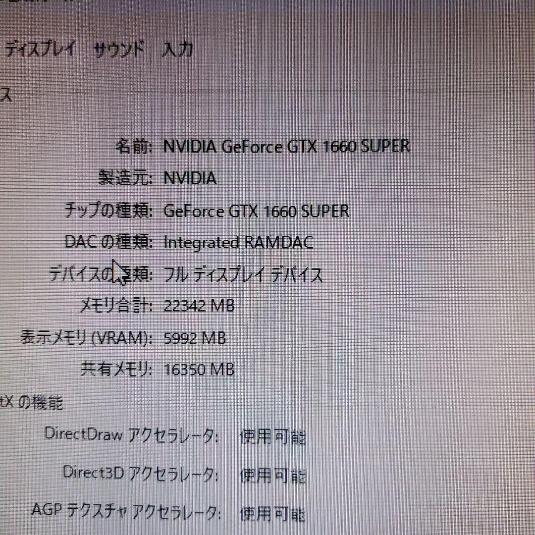 ゲーミングPC / Ryzen5 3600 / GTX1660Super