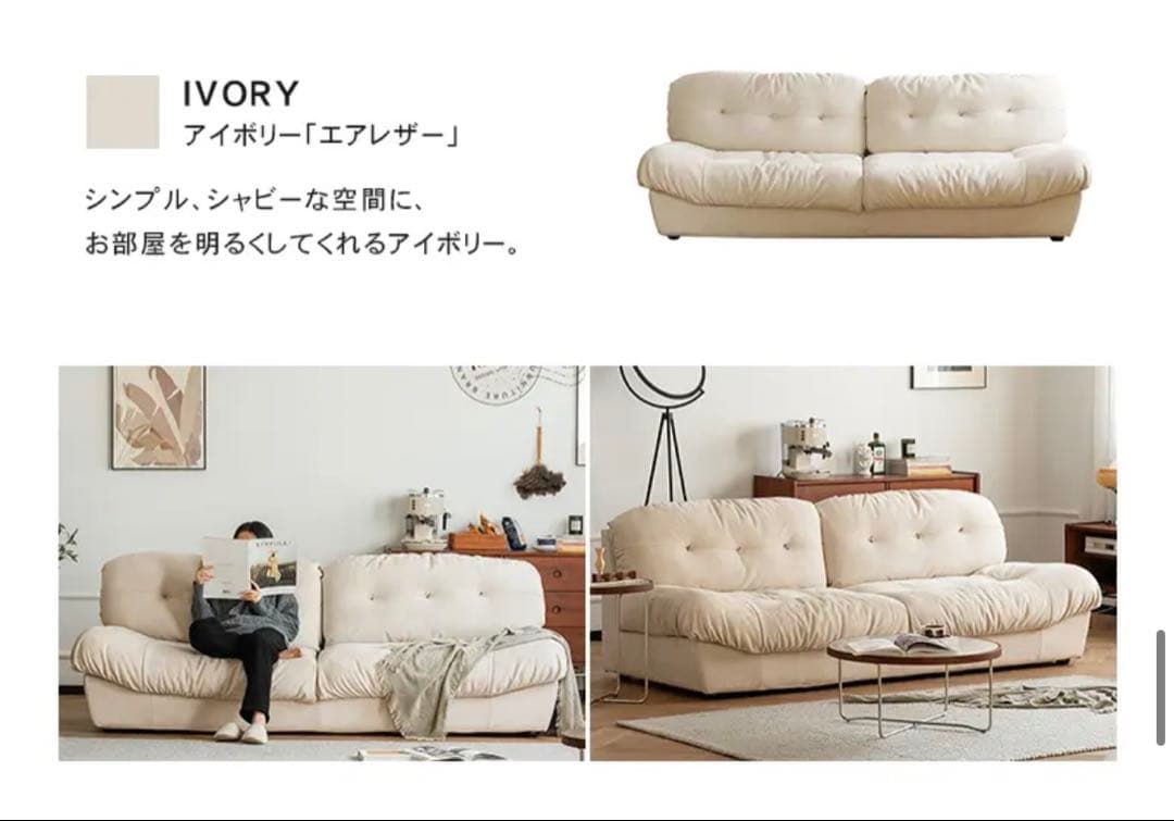 ま*さ様 【MUTSUKI】2人掛けソファ横幅180cm 定価22万円