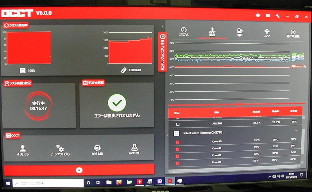 CPU Core2 Extreme QX9770
