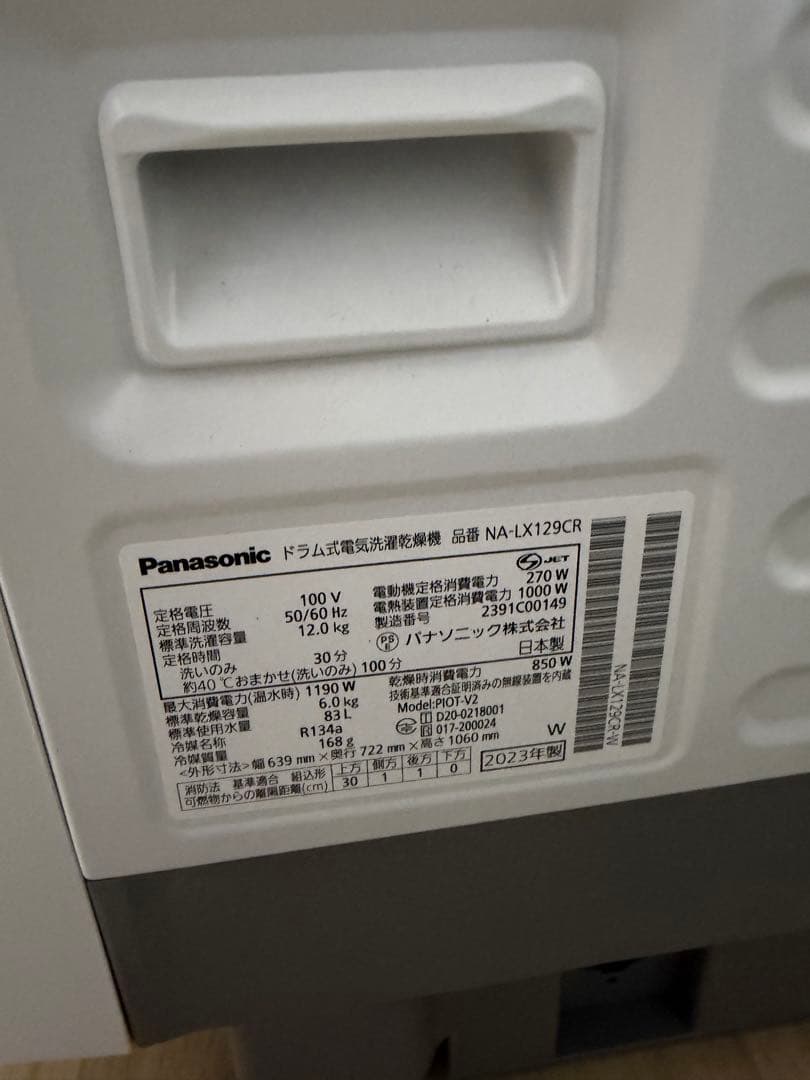 NA-LX129CR ドラム式電気洗濯乾燥機 右開き 2023年製