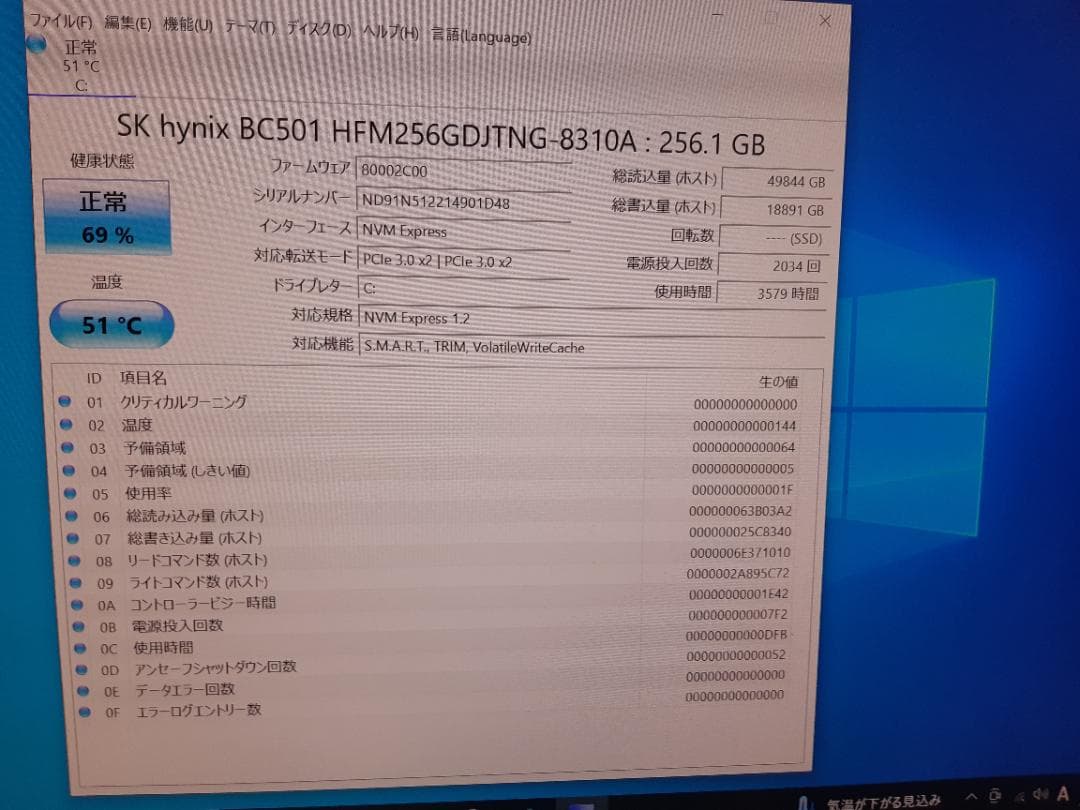 自作PC　Ryzen7 1700・8GB・256GB・GTX650Ti
