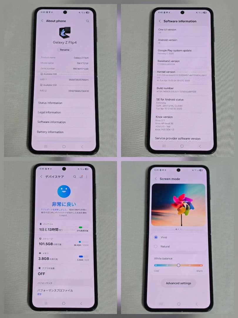 Galaxy Z Flip4 SIMフリー判定○ グラファイト 海外版カナダ版