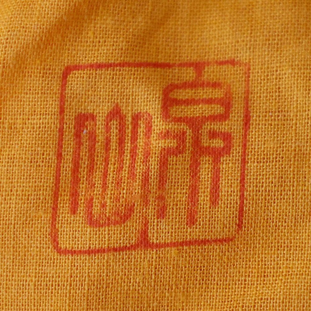 九谷 末川泉山 庄三写 色絵金彩 草花 茶碗 共箱 共布 栞 茶道具