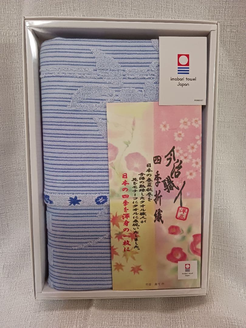 今治タオル　３０枚セット(箱無し)