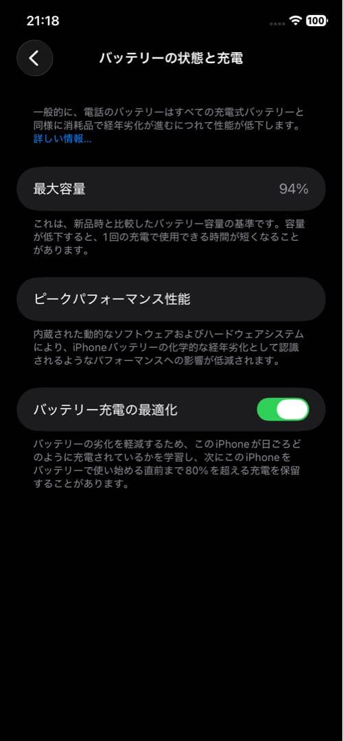 Apple iPhone 11 ブラック 本体 バッテリー94%