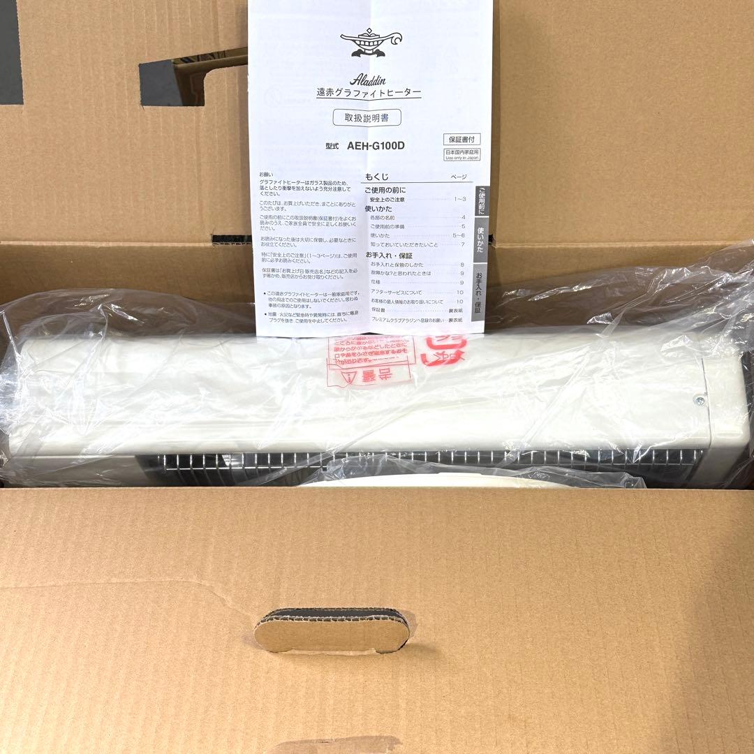 新品　Aladdin アラジン電気ストーブ遠赤グラファイトヒーター　2024年製