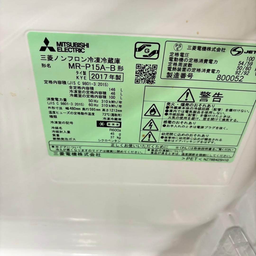 619 洗濯機　冷蔵庫　電子レンジ　国内メーカーセット　東京　極美品　保証込