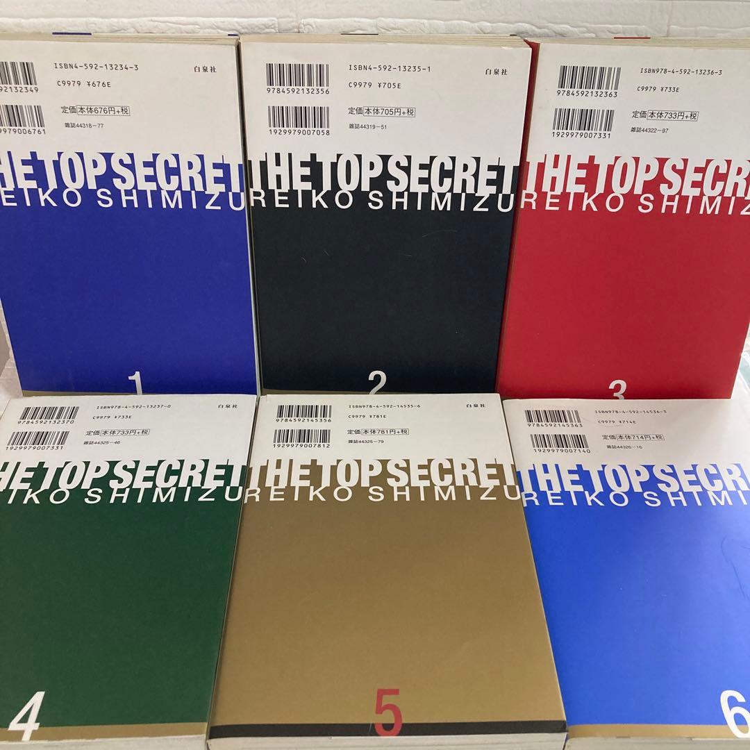 秘密THE TOP SECRET １〜12巻全巻/秘密season0 1〜８巻