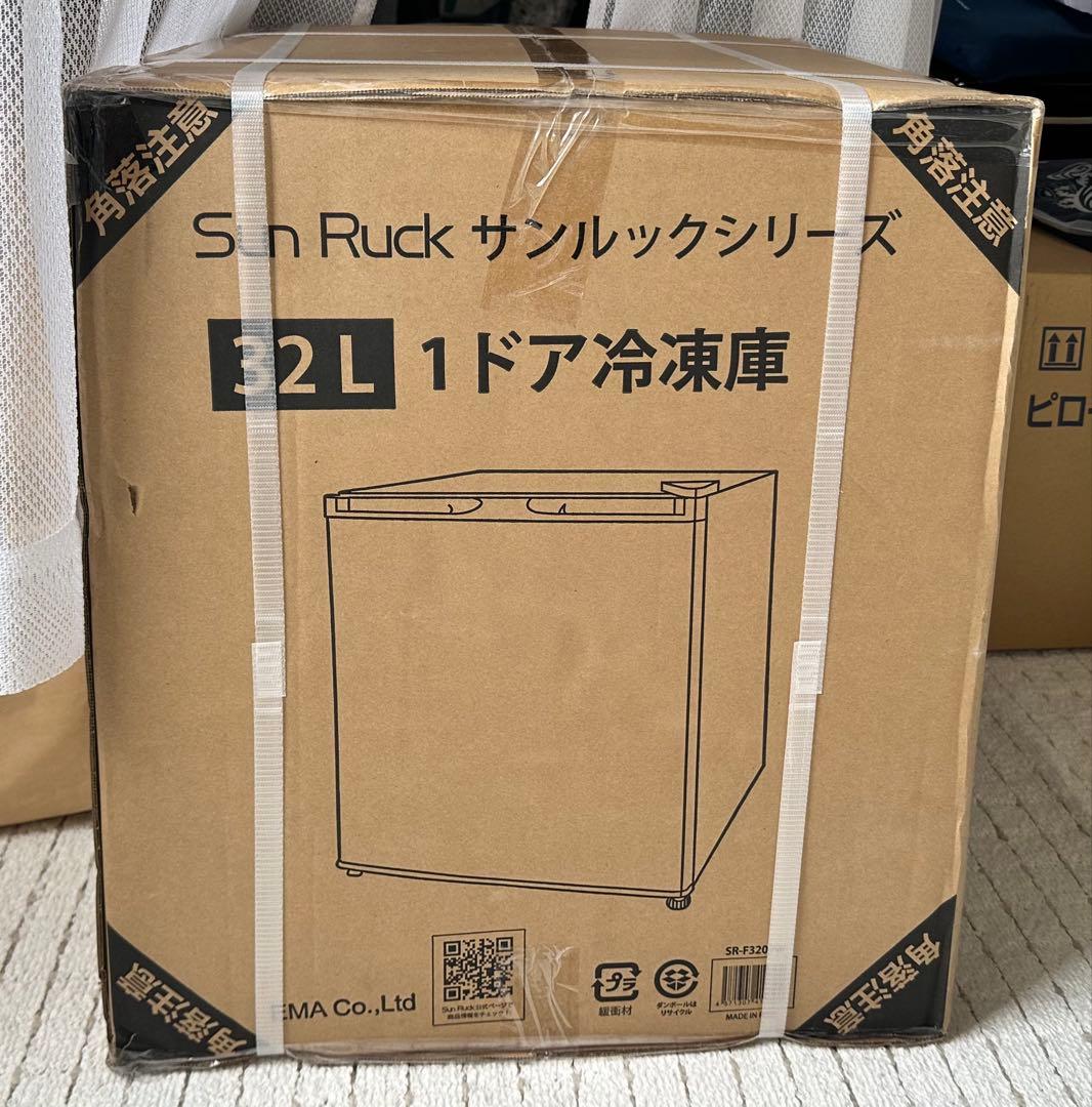 32L ノンフロン冷凍庫 新品 未使用 未開封