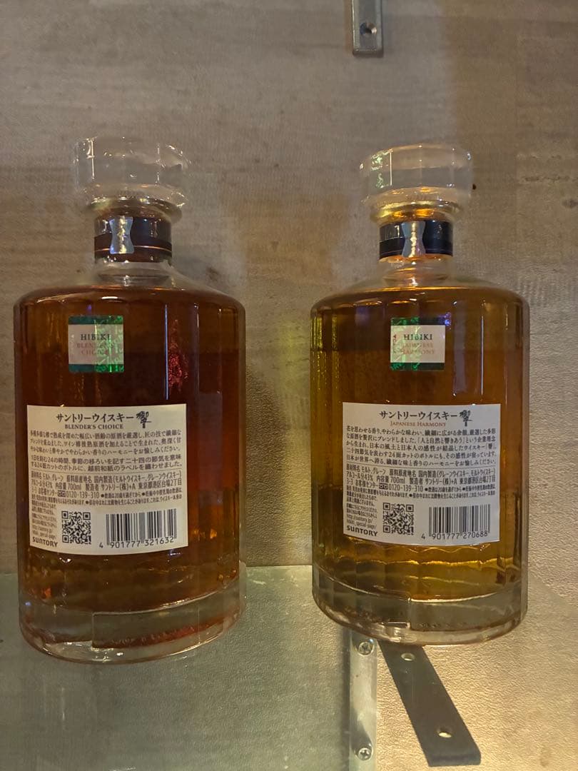 サントリー　響 2種　ウイスキー　700ml